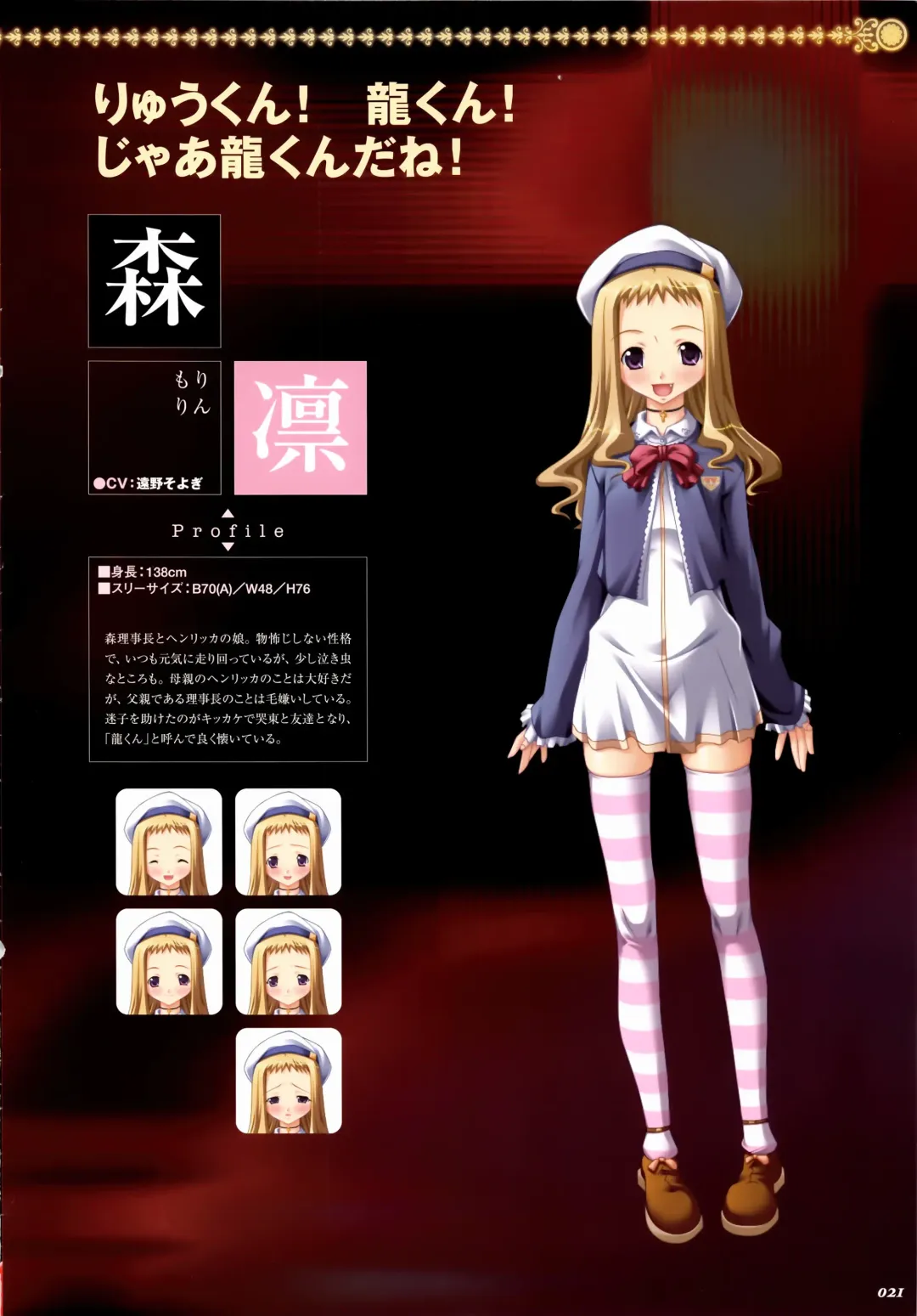 [Hikage Eiji] Saint Dorei Gakuen Visual Fan Book Fhentai - Page 29