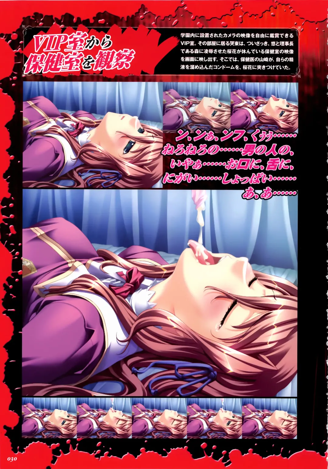 [Hikage Eiji] Saint Dorei Gakuen Visual Fan Book Fhentai - Page 38