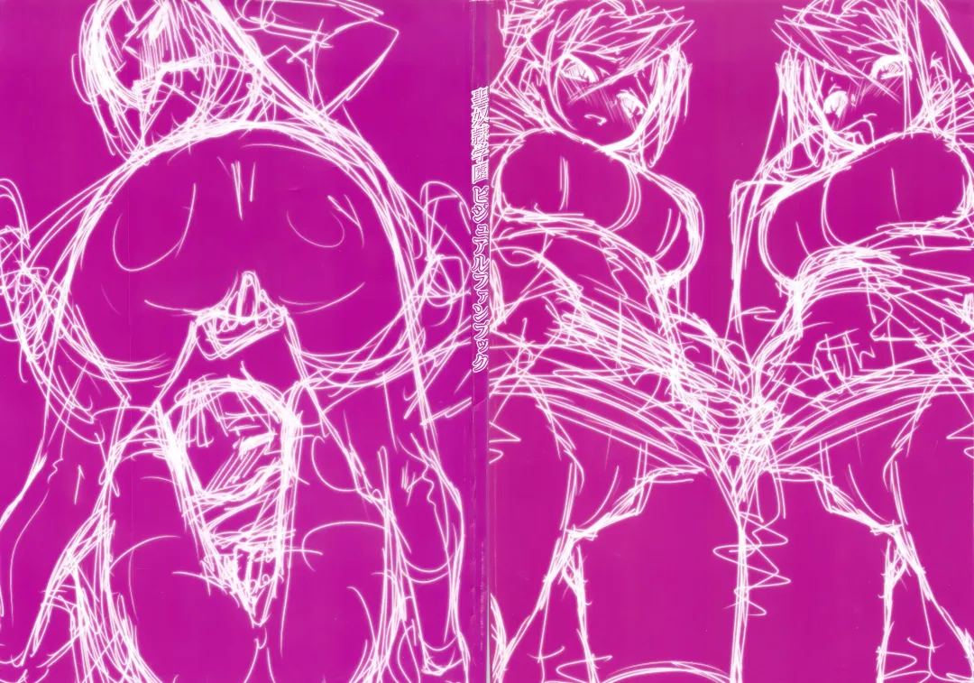 [Hikage Eiji] Saint Dorei Gakuen Visual Fan Book Fhentai - Page 4