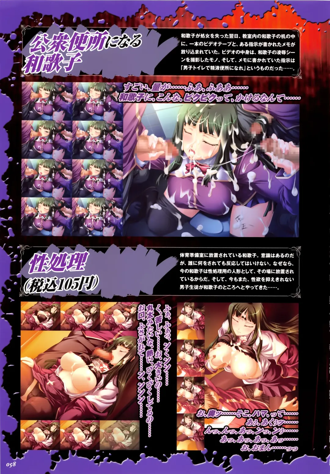 [Hikage Eiji] Saint Dorei Gakuen Visual Fan Book Fhentai - Page 66