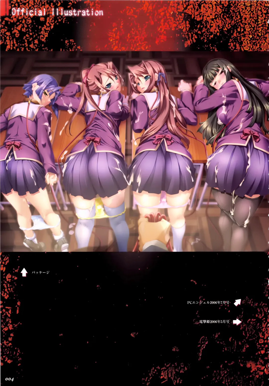 [Hikage Eiji] Saint Dorei Gakuen Visual Fan Book Fhentai - Page 9