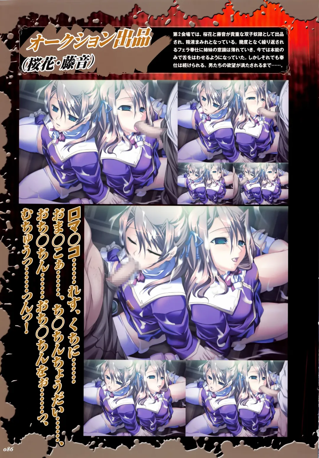 [Hikage Eiji] Saint Dorei Gakuen Visual Fan Book Fhentai - Page 94