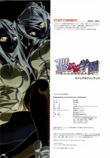 [Hikage Eiji] Saint Dorei Gakuen Visual Fan Book Fhentai - Page 100