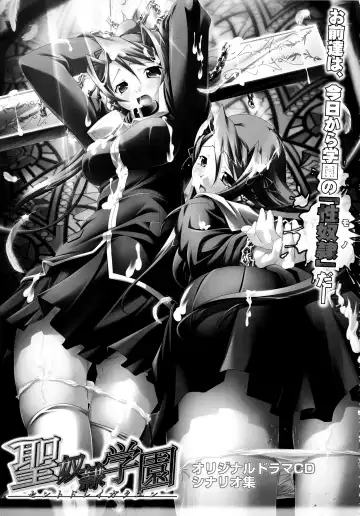 [Hikage Eiji] Saint Dorei Gakuen Visual Fan Book Fhentai - Page 104