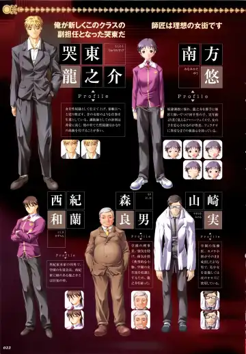 [Hikage Eiji] Saint Dorei Gakuen Visual Fan Book Fhentai - Page 30