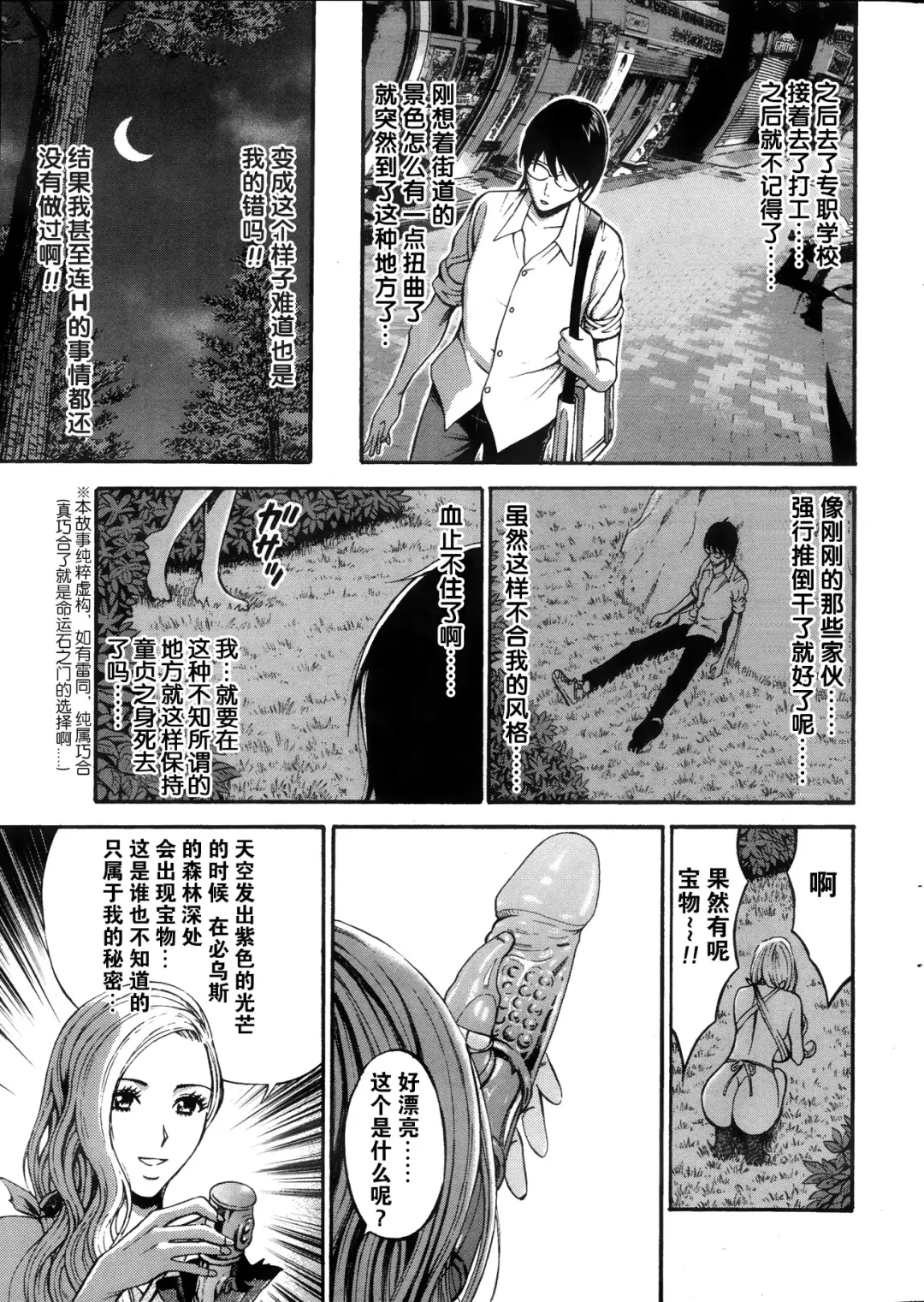 [Nagashima Chosuke] Kigenzen 10000 Nen no Ota Ch. 1 Fhentai - Page 12