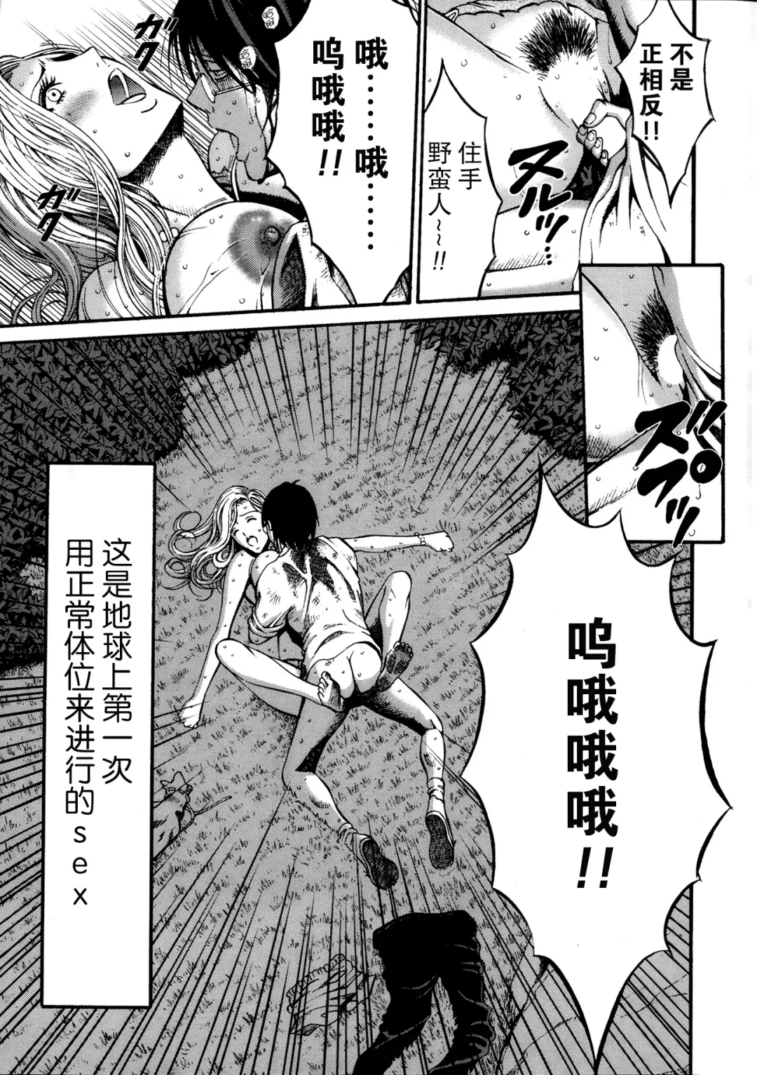 [Nagashima Chosuke] Kigenzen 10000 Nen no Ota Ch. 1 Fhentai - Page 16