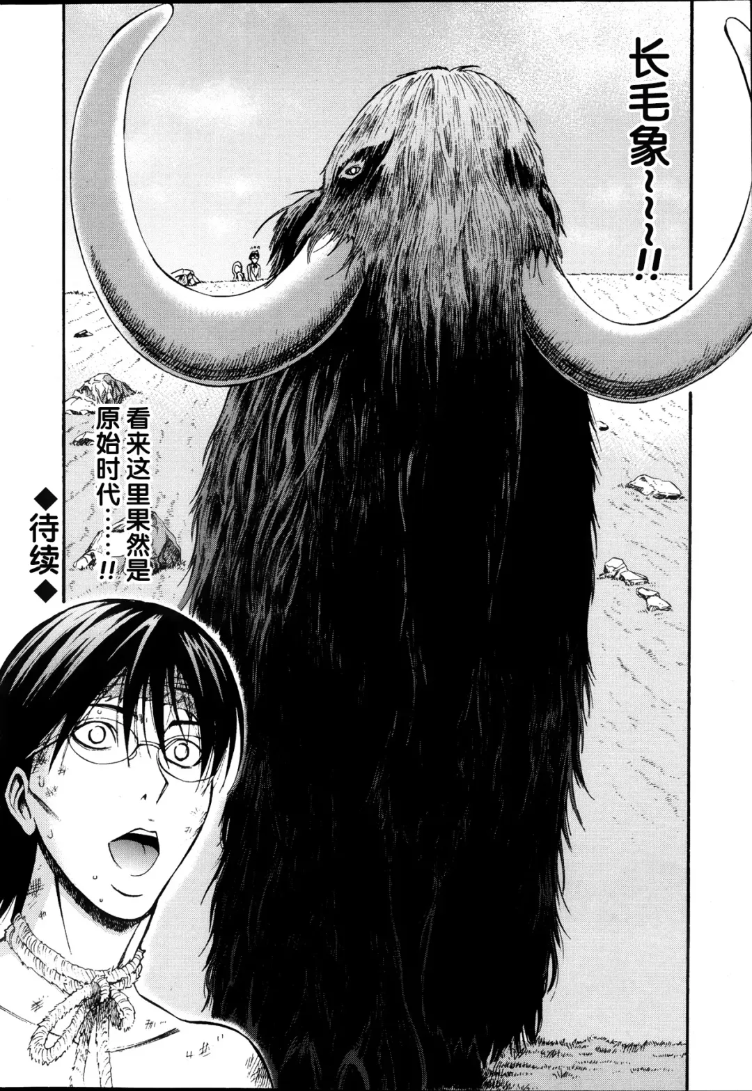 [Nagashima Chosuke] Kigenzen 10000 Nen no Ota Ch. 1 Fhentai - Page 21