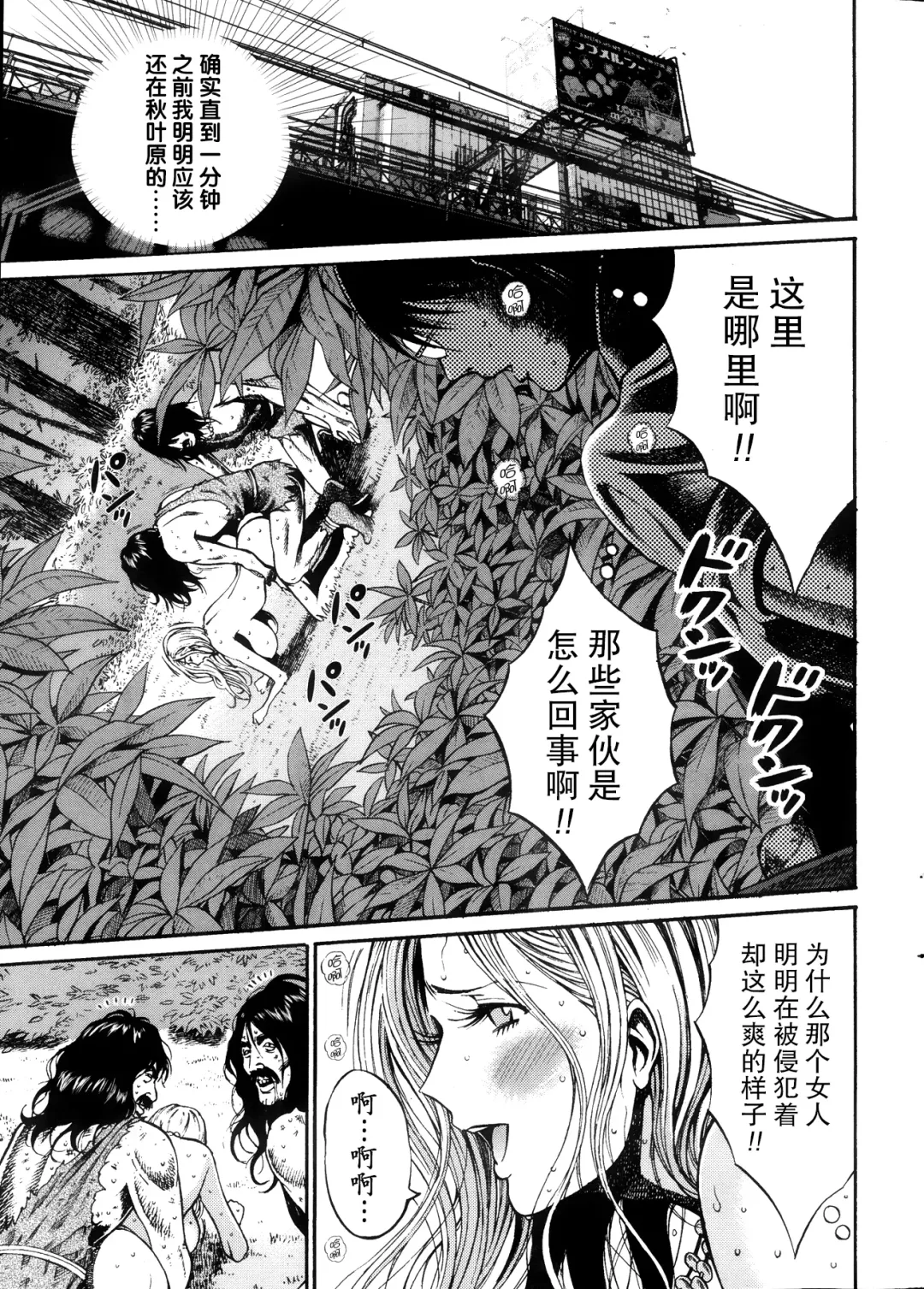 [Nagashima Chosuke] Kigenzen 10000 Nen no Ota Ch. 1 Fhentai - Page 6