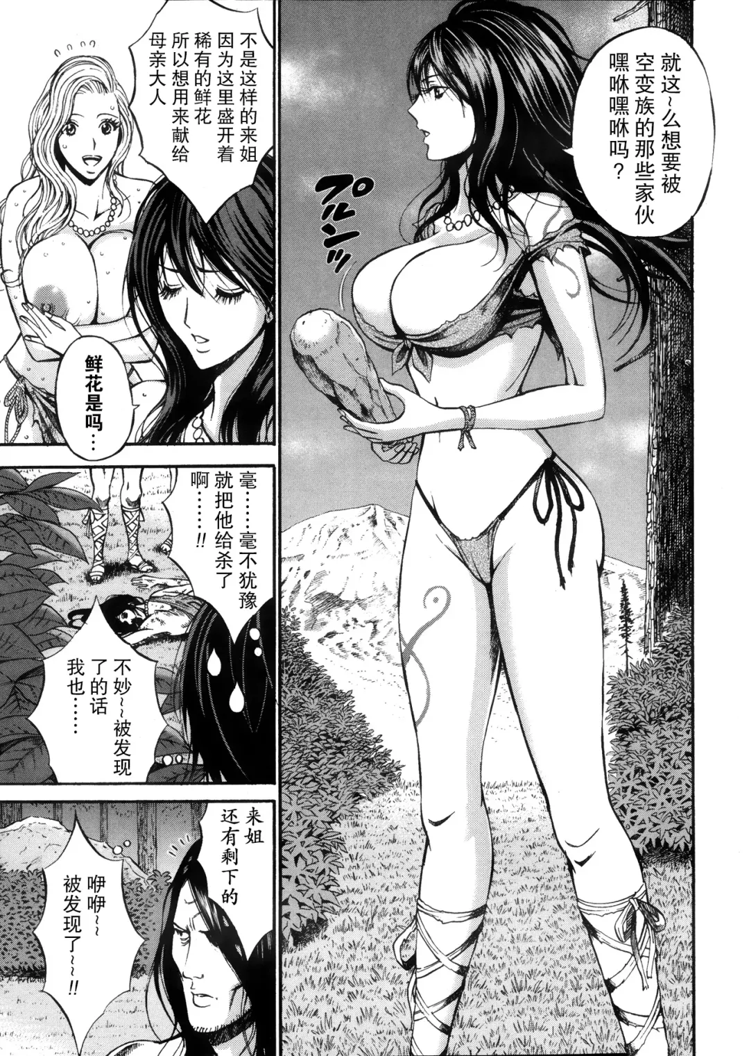 [Nagashima Chosuke] Kigenzen 10000 Nen no Ota Ch. 1 Fhentai - Page 8