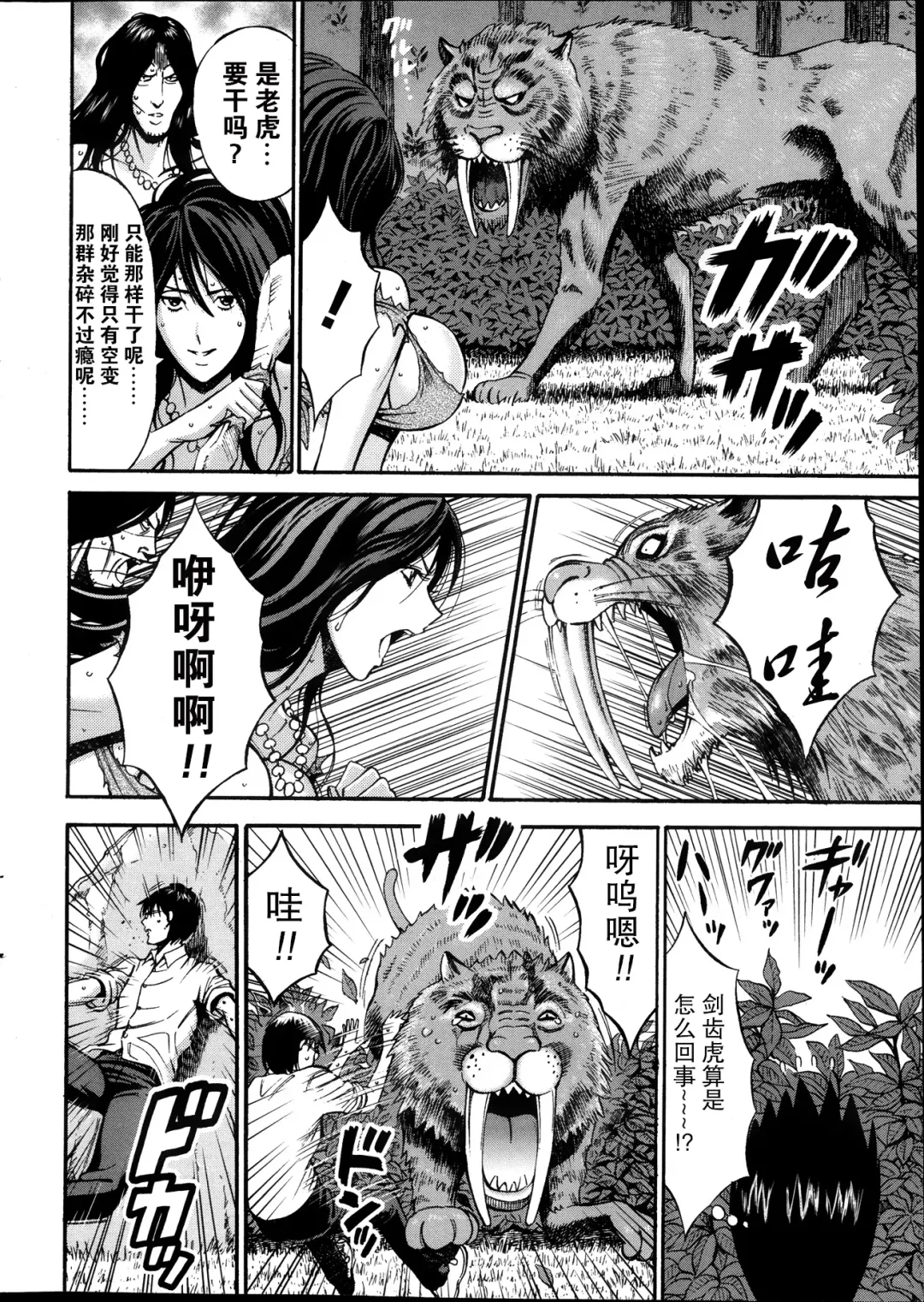 [Nagashima Chosuke] Kigenzen 10000 Nen no Ota Ch. 1 Fhentai - Page 9