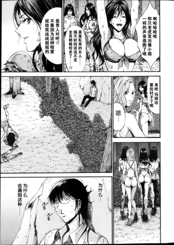 [Nagashima Chosuke] Kigenzen 10000 Nen no Ota Ch. 1 Fhentai - Page 10