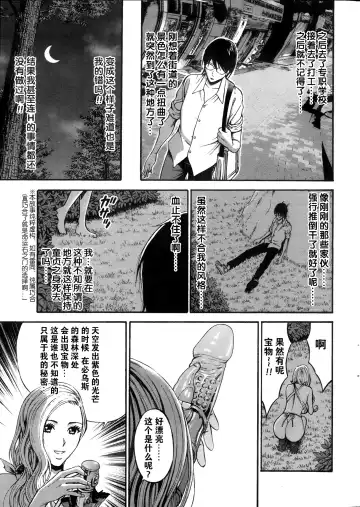 [Nagashima Chosuke] Kigenzen 10000 Nen no Ota Ch. 1 Fhentai - Page 12