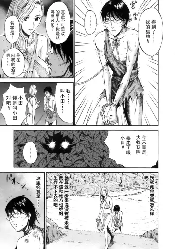 [Nagashima Chosuke] Kigenzen 10000 Nen no Ota Ch. 1 Fhentai - Page 20