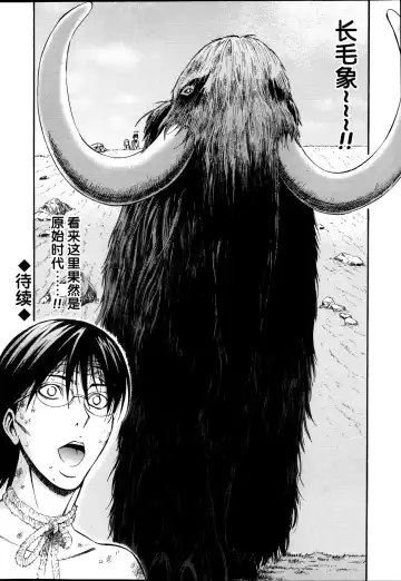 [Nagashima Chosuke] Kigenzen 10000 Nen no Ota Ch. 1 Fhentai - Page 21