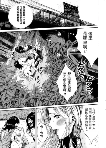 [Nagashima Chosuke] Kigenzen 10000 Nen no Ota Ch. 1 Fhentai - Page 6