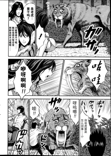 [Nagashima Chosuke] Kigenzen 10000 Nen no Ota Ch. 1 Fhentai - Page 9