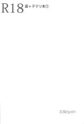 [Goshi] Tou x Ko Mari Hon 1 Fhentai - Page 22