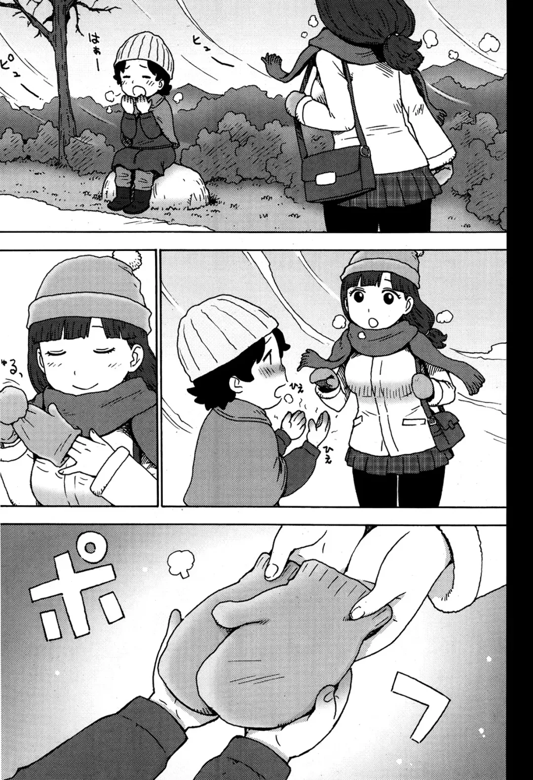 [Karma Tatsurou] Shiawase no Shoujo Fhentai - Page 2