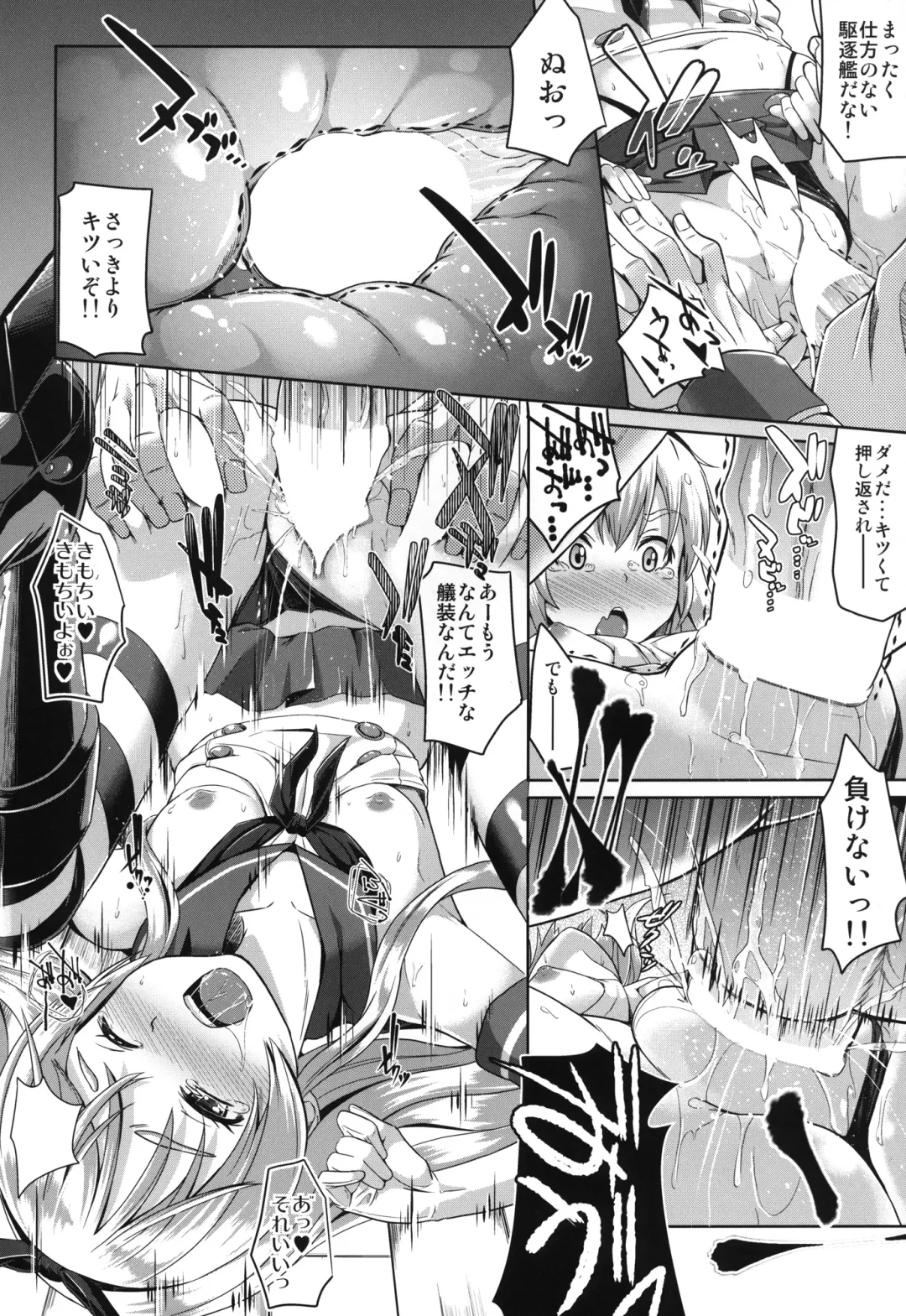 [Tsutsumi] Watashi ga Ichiban!! Fhentai - Page 20