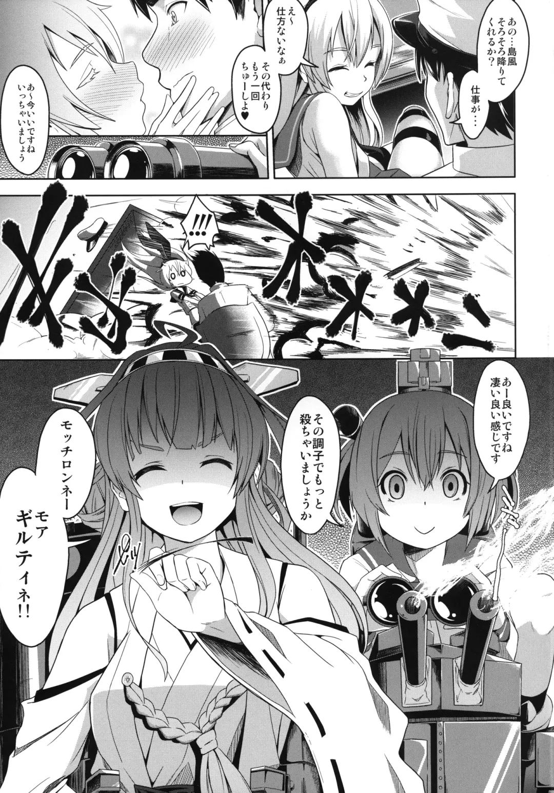 [Tsutsumi] Watashi ga Ichiban!! Fhentai - Page 25