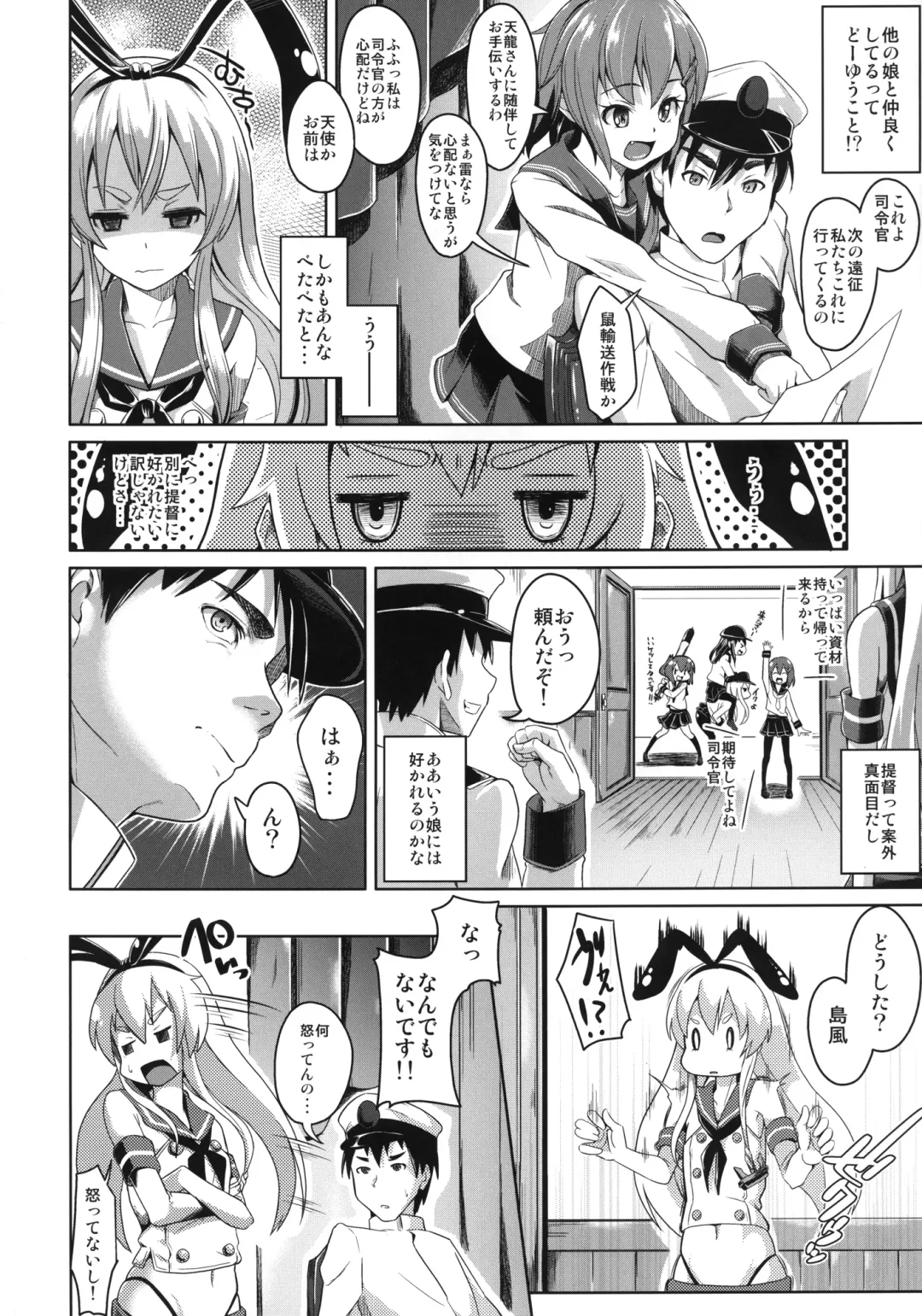 [Tsutsumi] Watashi ga Ichiban!! Fhentai - Page 4