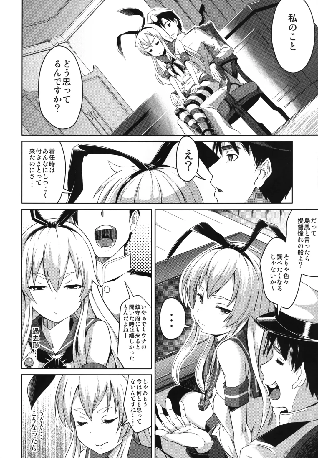[Tsutsumi] Watashi ga Ichiban!! Fhentai - Page 6