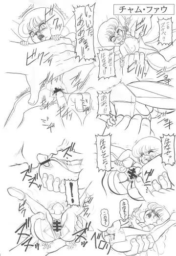 [Wing Bird] CHARA EMU W☆BR010 FLASHBACK 1983 P01 Fhentai - Page 3