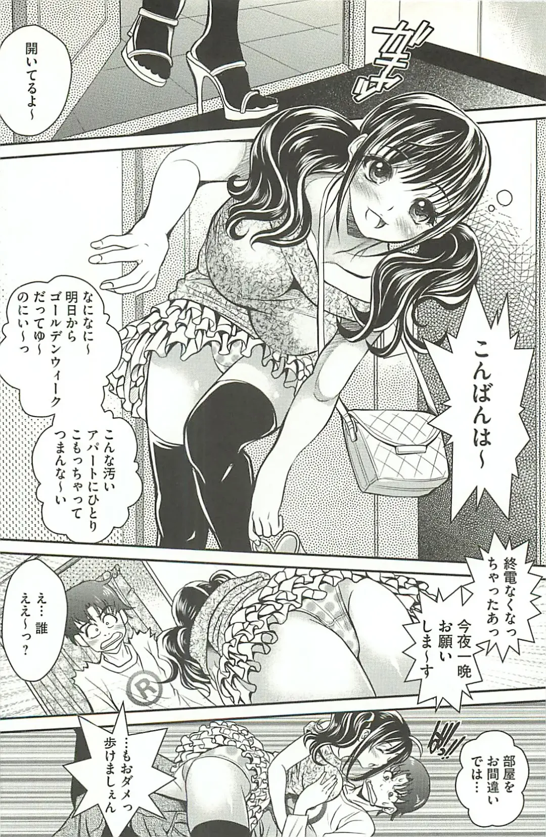 [Itachou] Haikousai Fhentai - Page 117