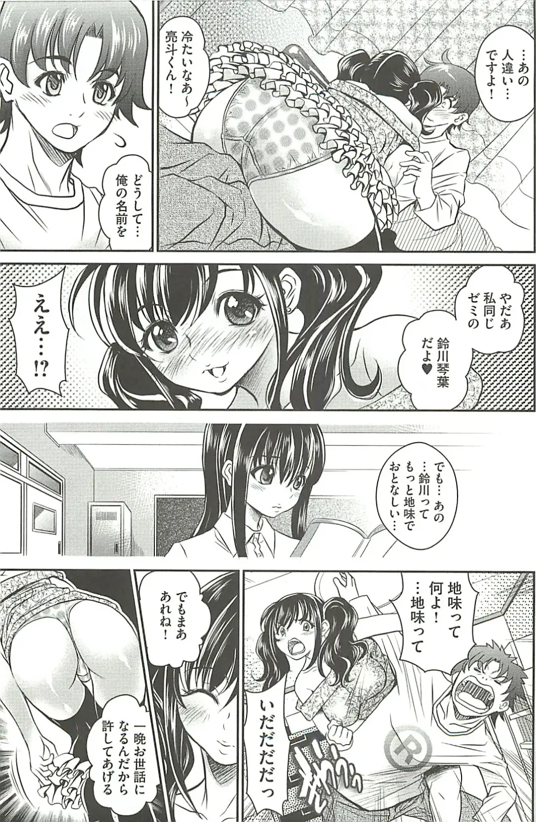 [Itachou] Haikousai Fhentai - Page 118