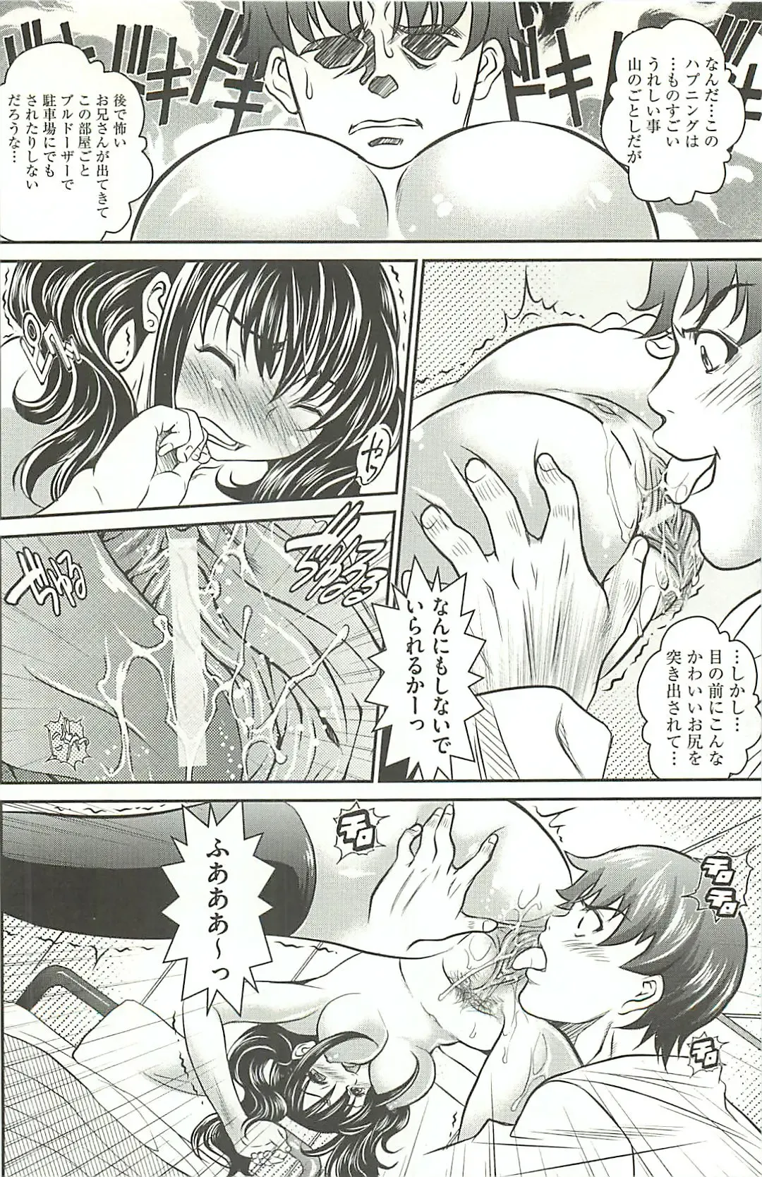 [Itachou] Haikousai Fhentai - Page 121