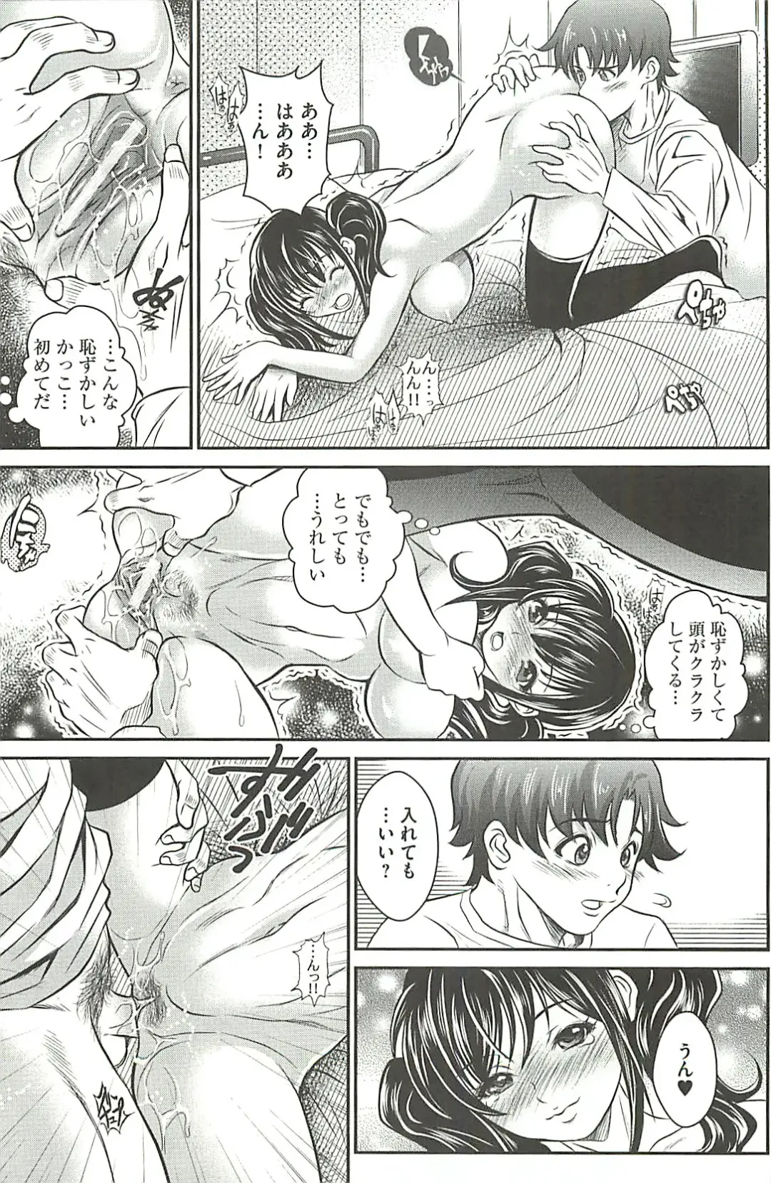 [Itachou] Haikousai Fhentai - Page 122