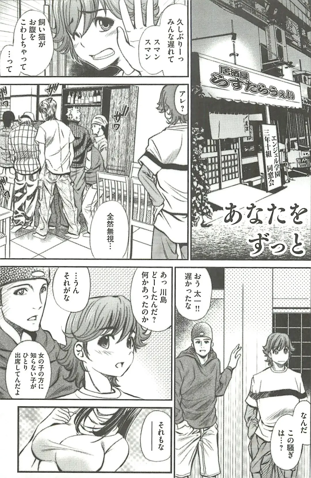 [Itachou] Haikousai Fhentai - Page 136