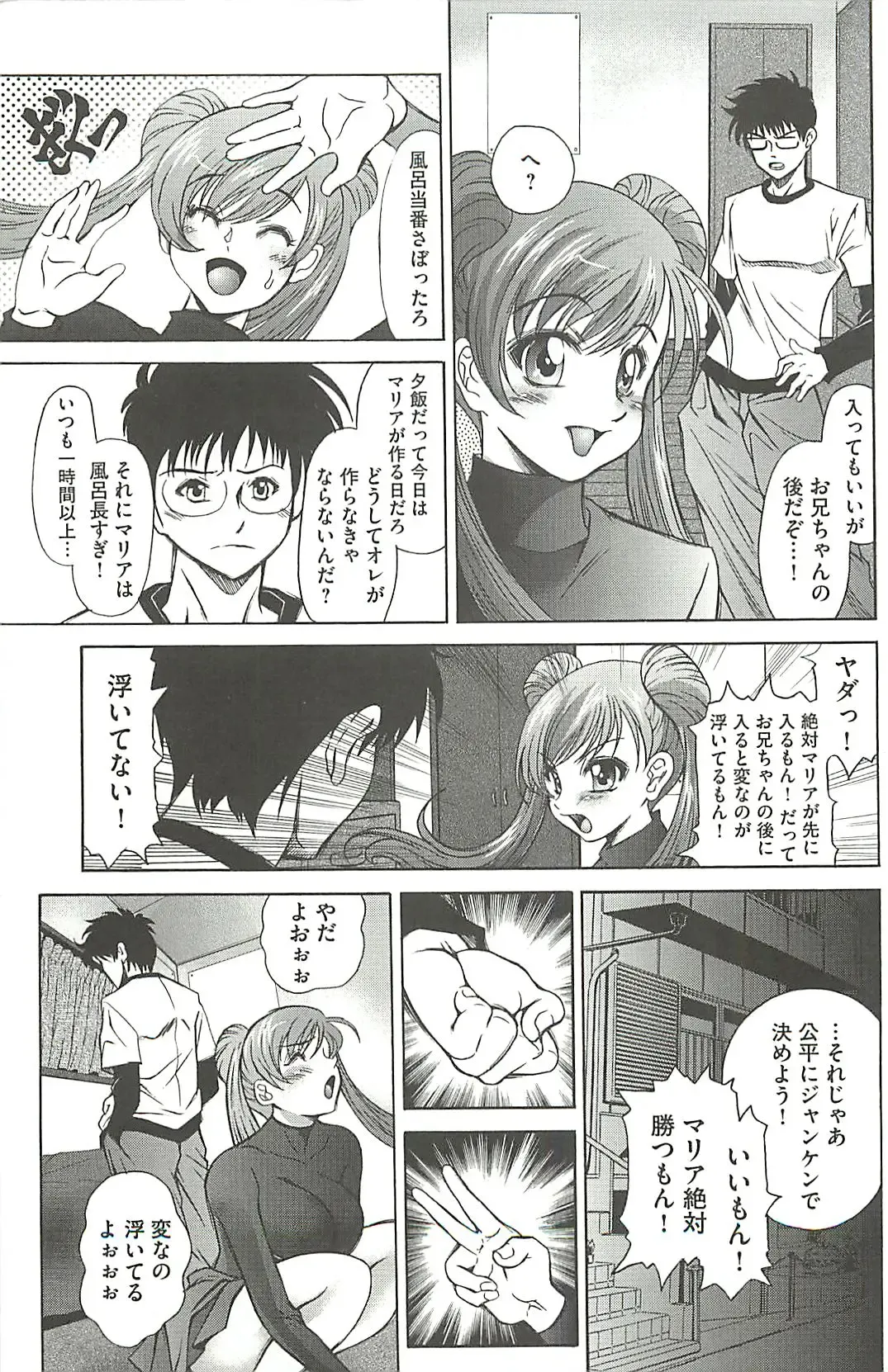 [Itachou] Haikousai Fhentai - Page 158