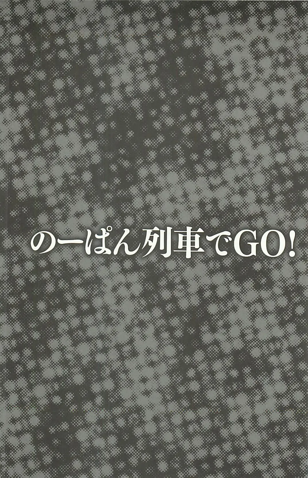 [Itachou] Haikousai Fhentai - Page 173