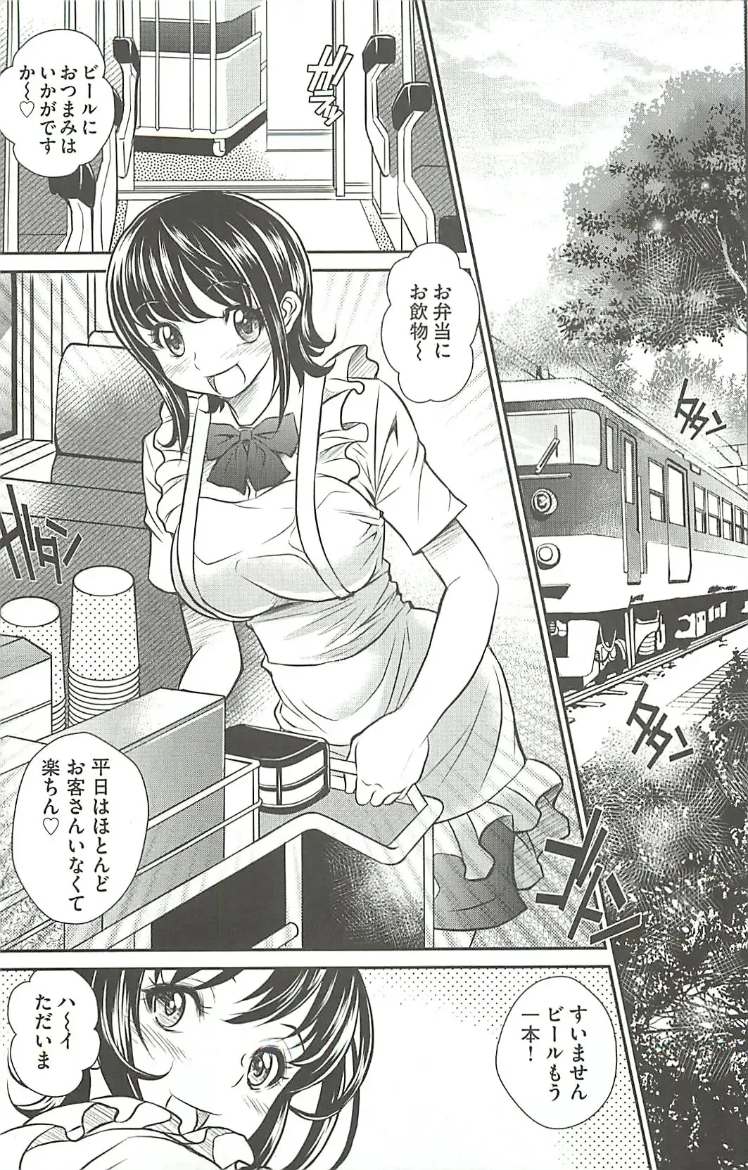 [Itachou] Haikousai Fhentai - Page 174