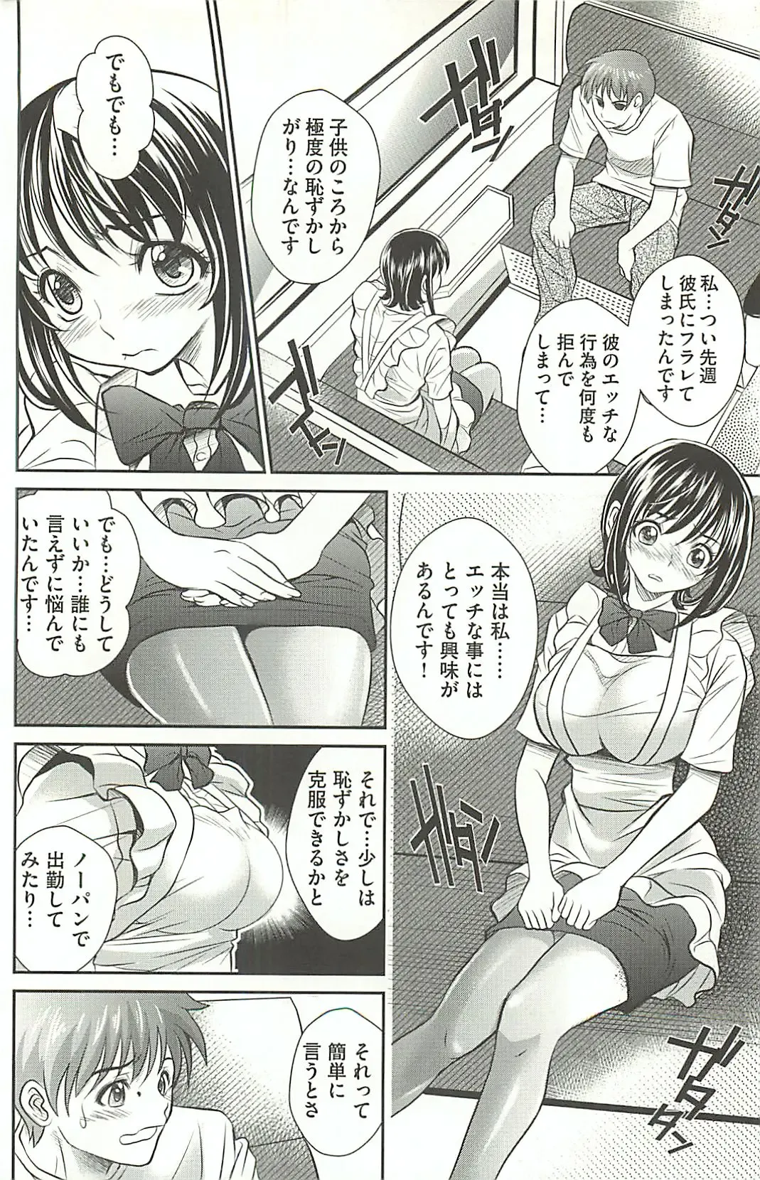 [Itachou] Haikousai Fhentai - Page 177