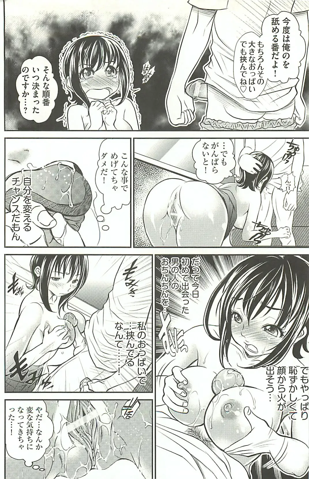 [Itachou] Haikousai Fhentai - Page 181