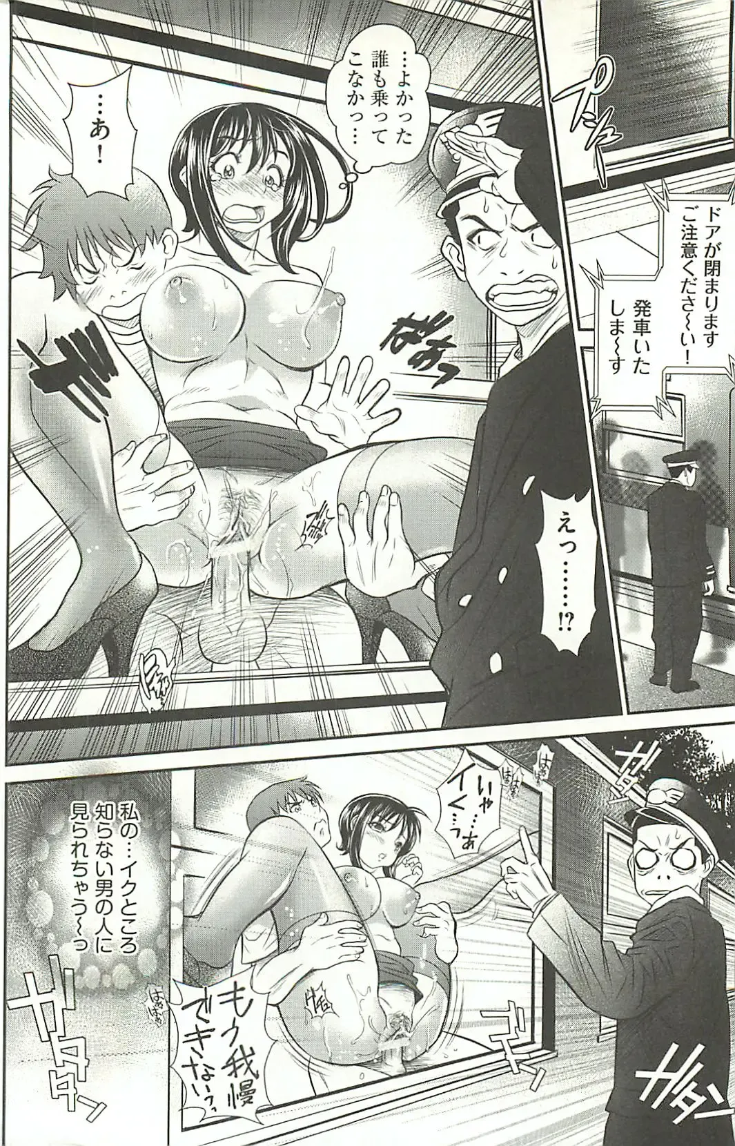 [Itachou] Haikousai Fhentai - Page 187