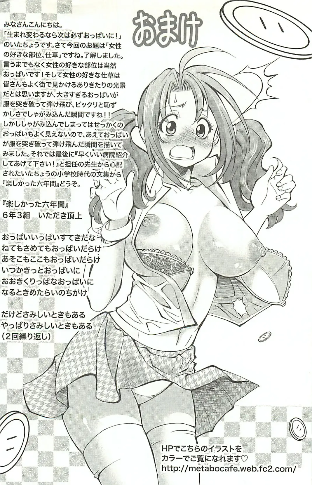 [Itachou] Haikousai Fhentai - Page 193