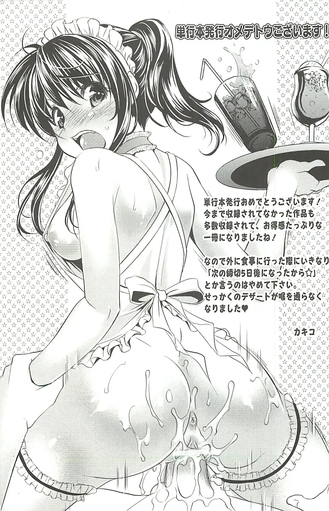 [Itachou] Haikousai Fhentai - Page 194