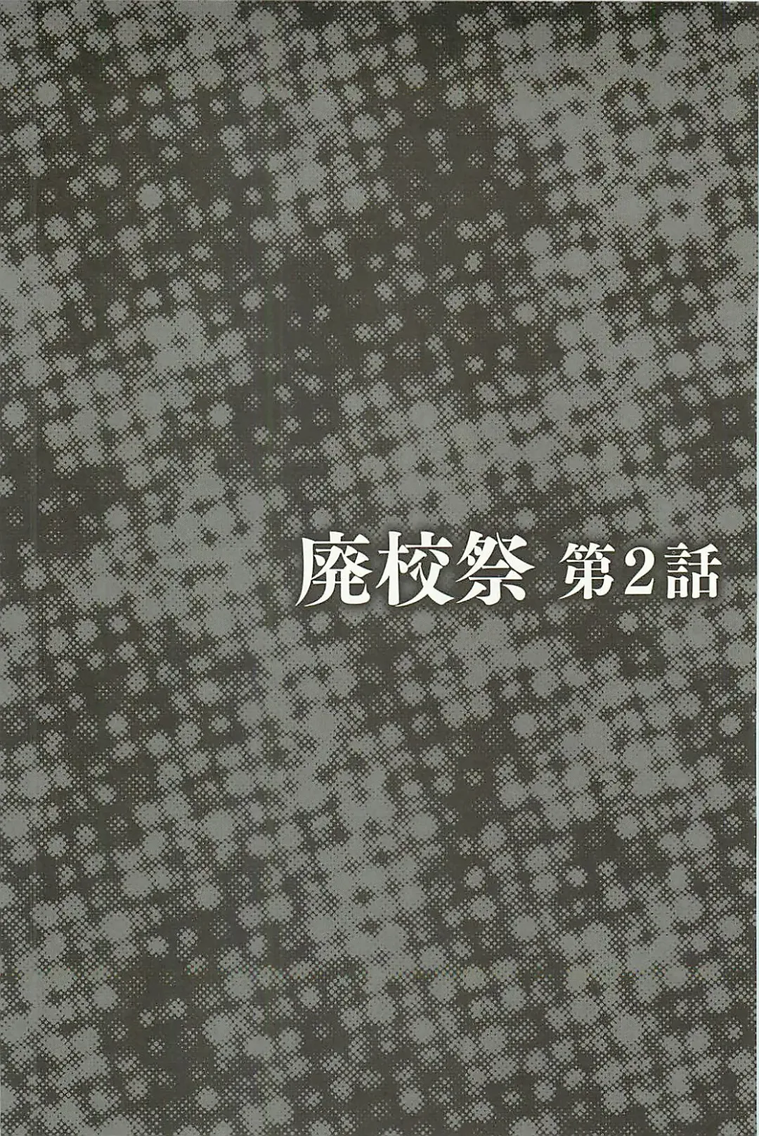 [Itachou] Haikousai Fhentai - Page 23