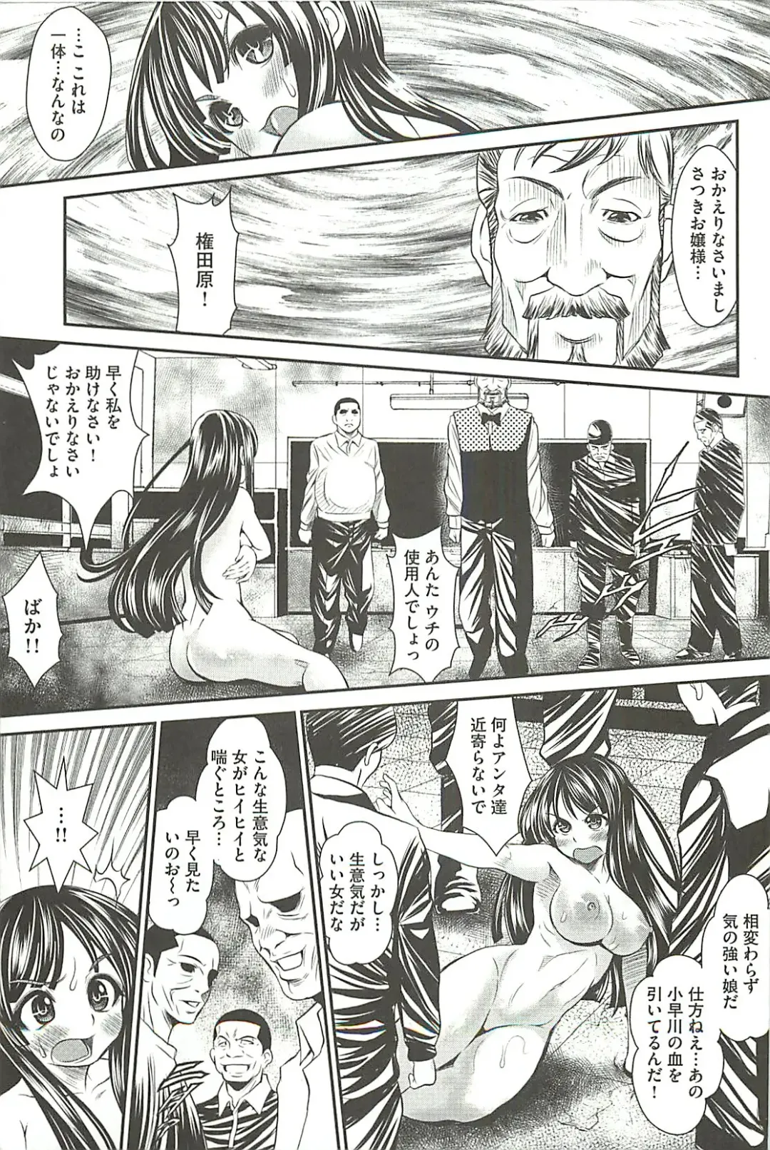 [Itachou] Haikousai Fhentai - Page 24