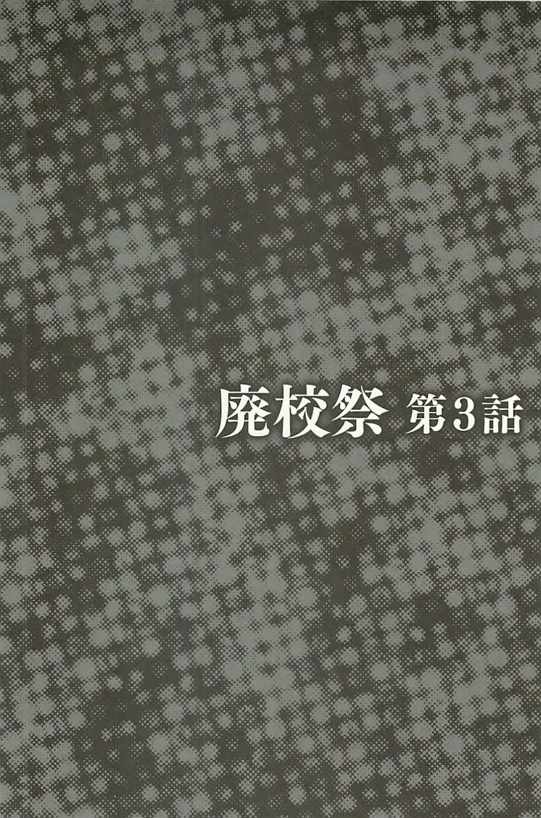 [Itachou] Haikousai Fhentai - Page 41