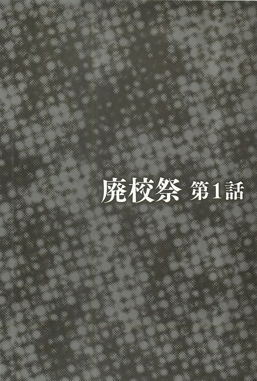 [Itachou] Haikousai Fhentai - Page 5