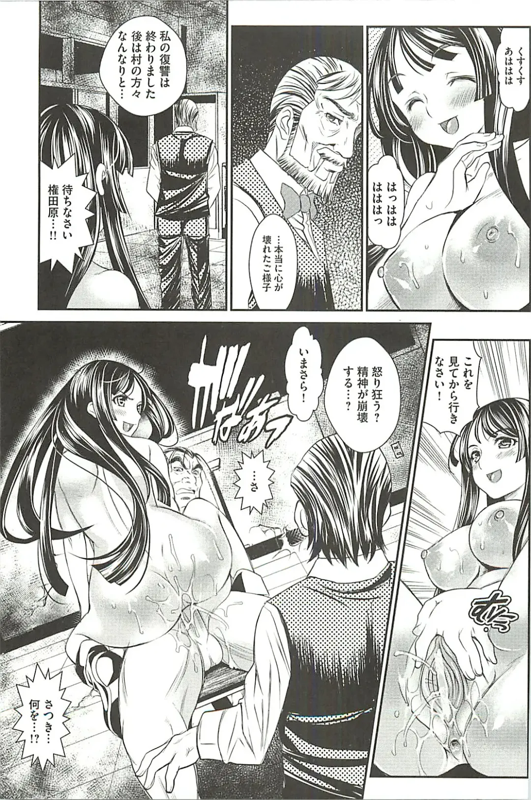 [Itachou] Haikousai Fhentai - Page 54