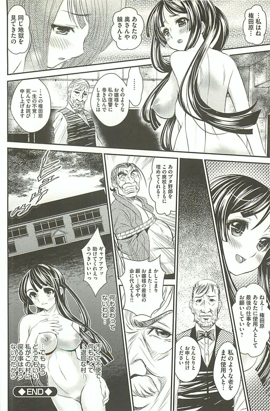 [Itachou] Haikousai Fhentai - Page 57