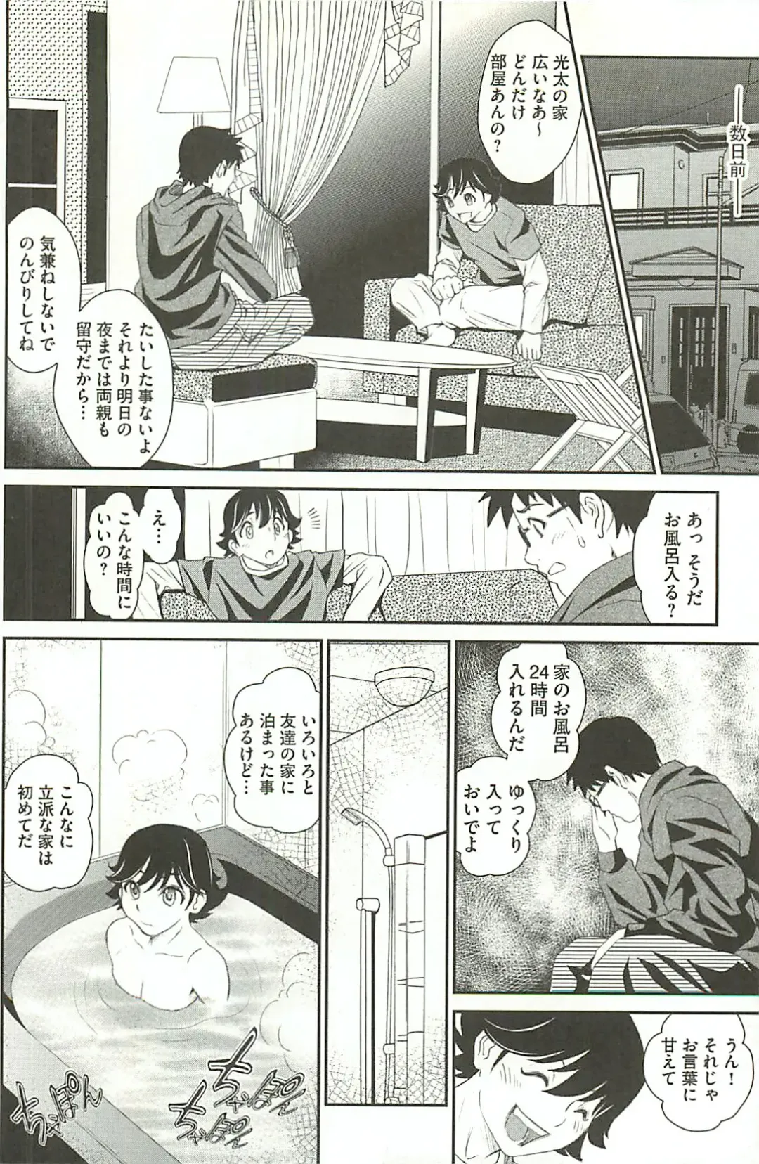 [Itachou] Haikousai Fhentai - Page 63