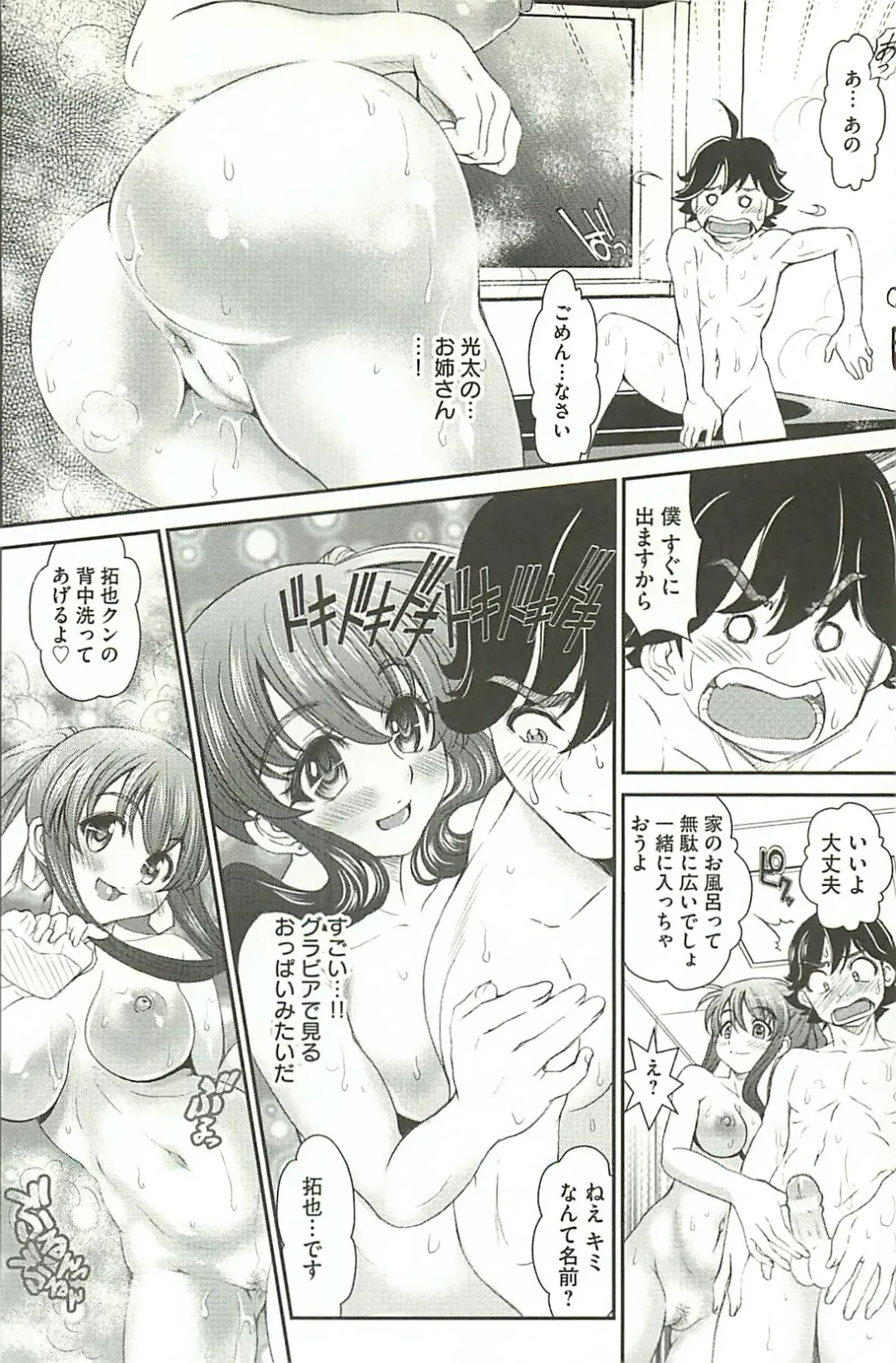 [Itachou] Haikousai Fhentai - Page 65