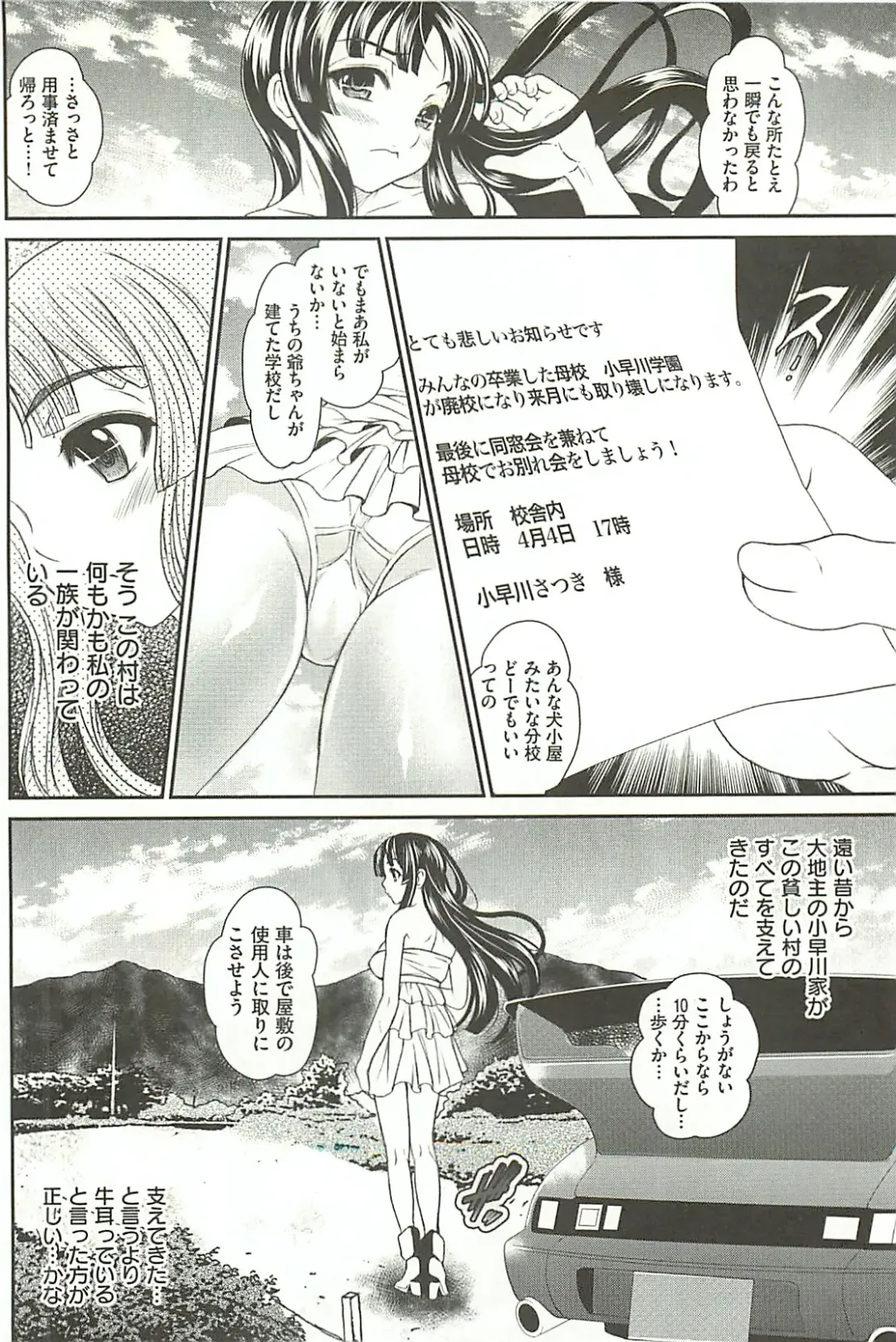 [Itachou] Haikousai Fhentai - Page 7